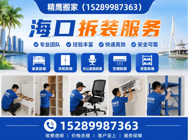 秀英区海口吊装服务展示图